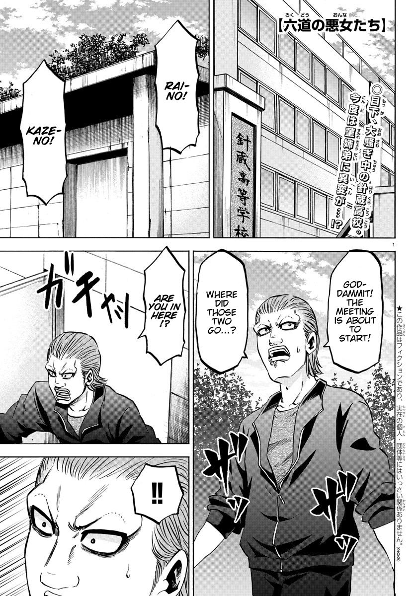 Rokudou no Onna-tachi Chapter 138 1